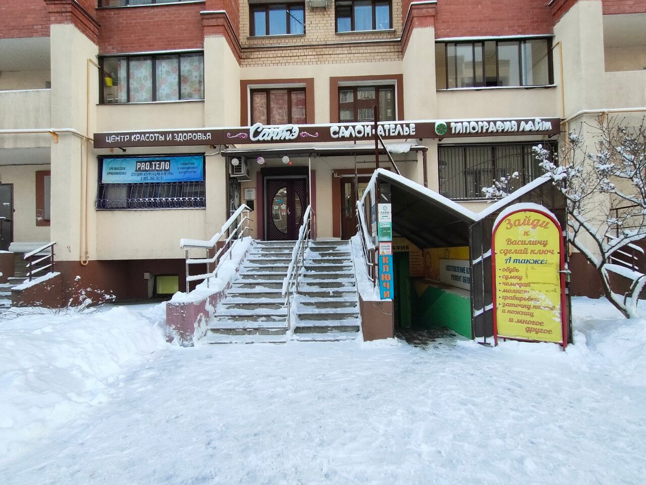 Фото салона