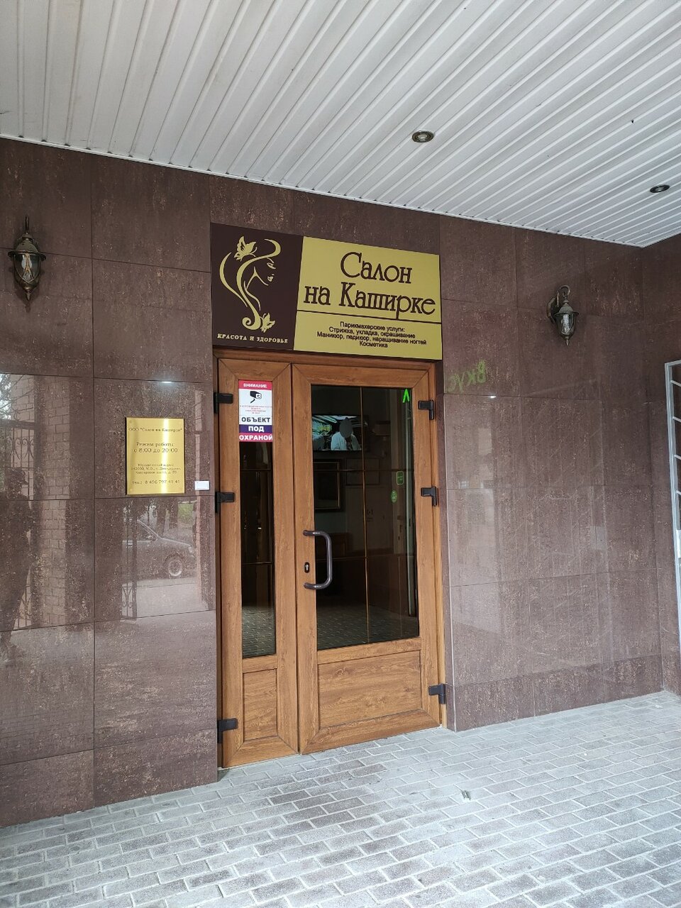 Фото салона