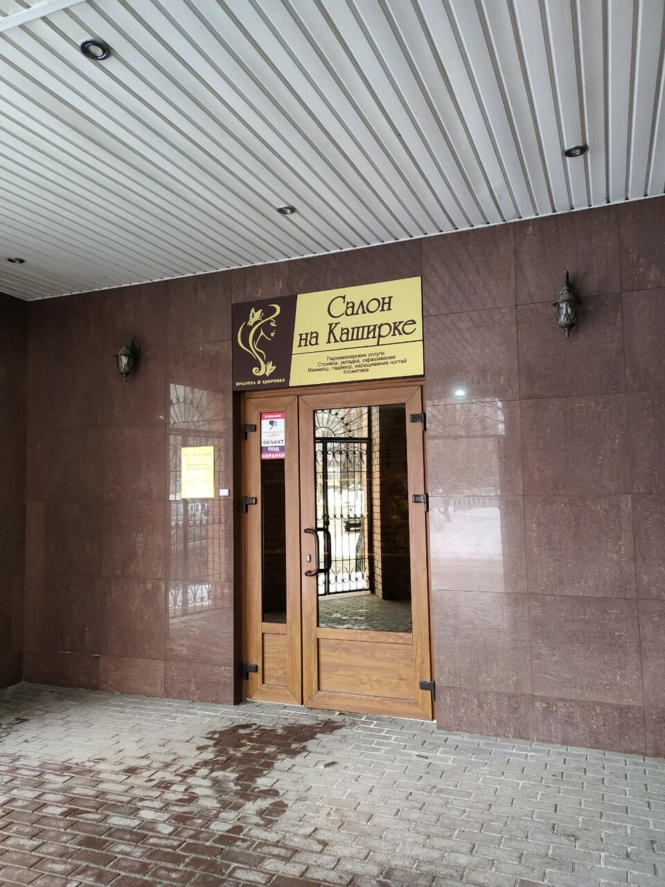 Фото салона