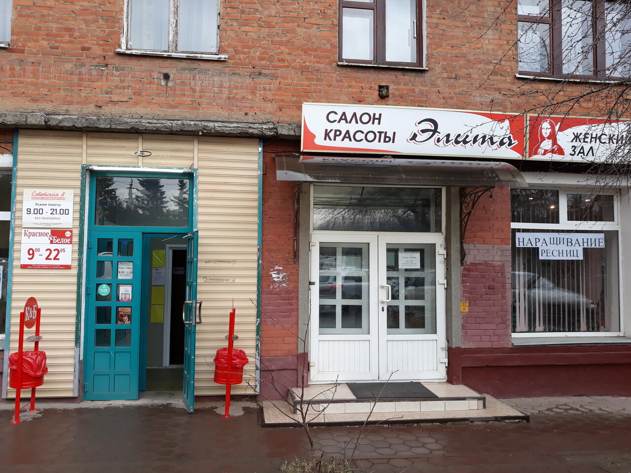 Элита