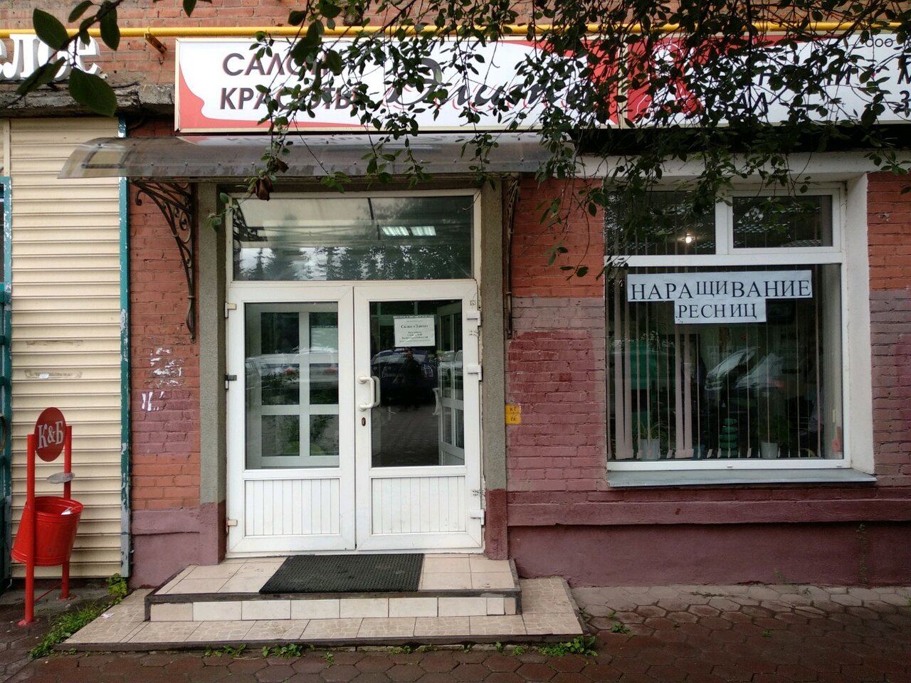 Фото салона