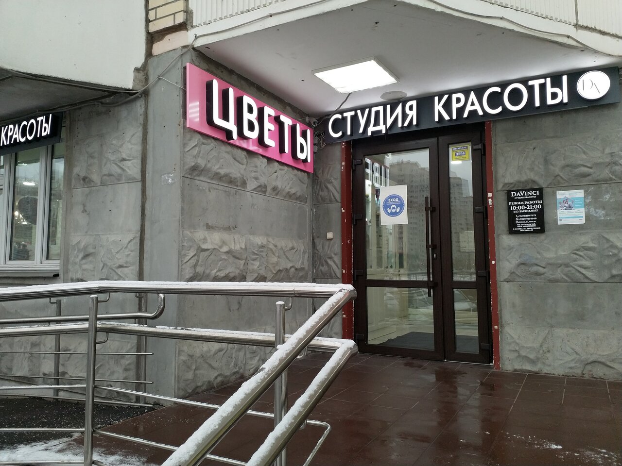 Фото салона