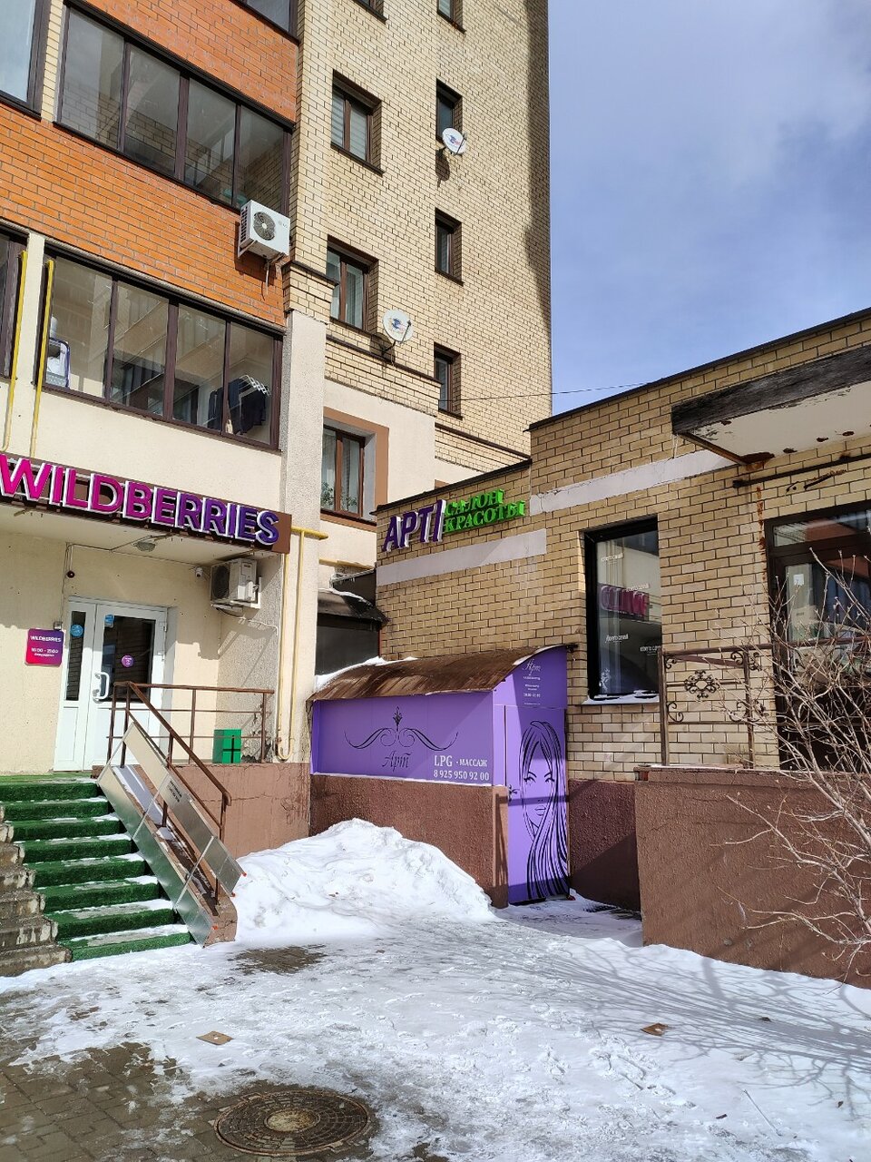 Фото салона