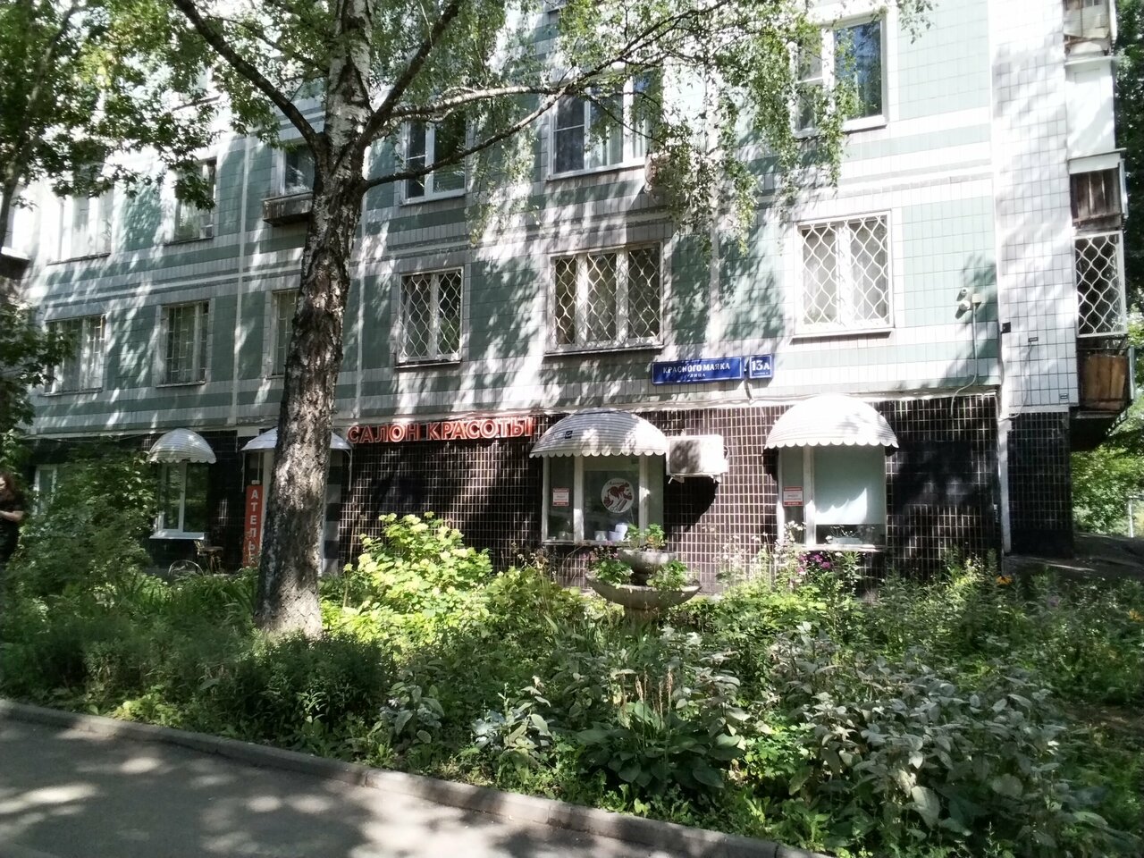 Фото салона