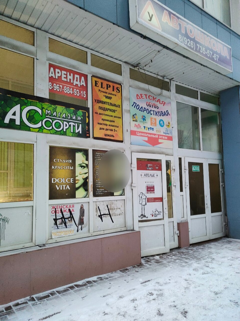 Фото салона
