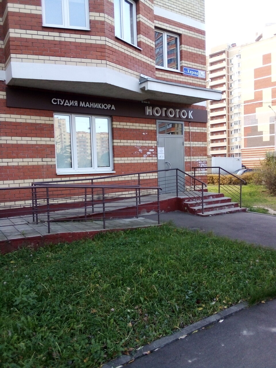 Ноготок