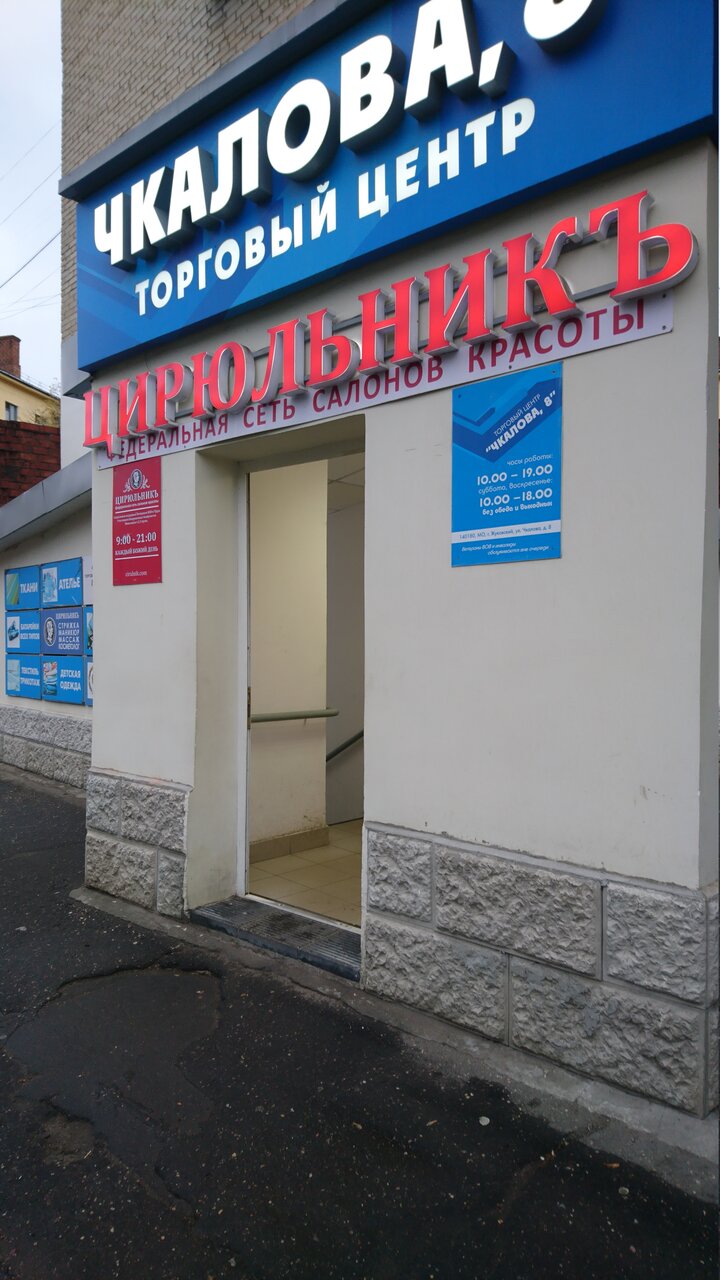 Фото салона