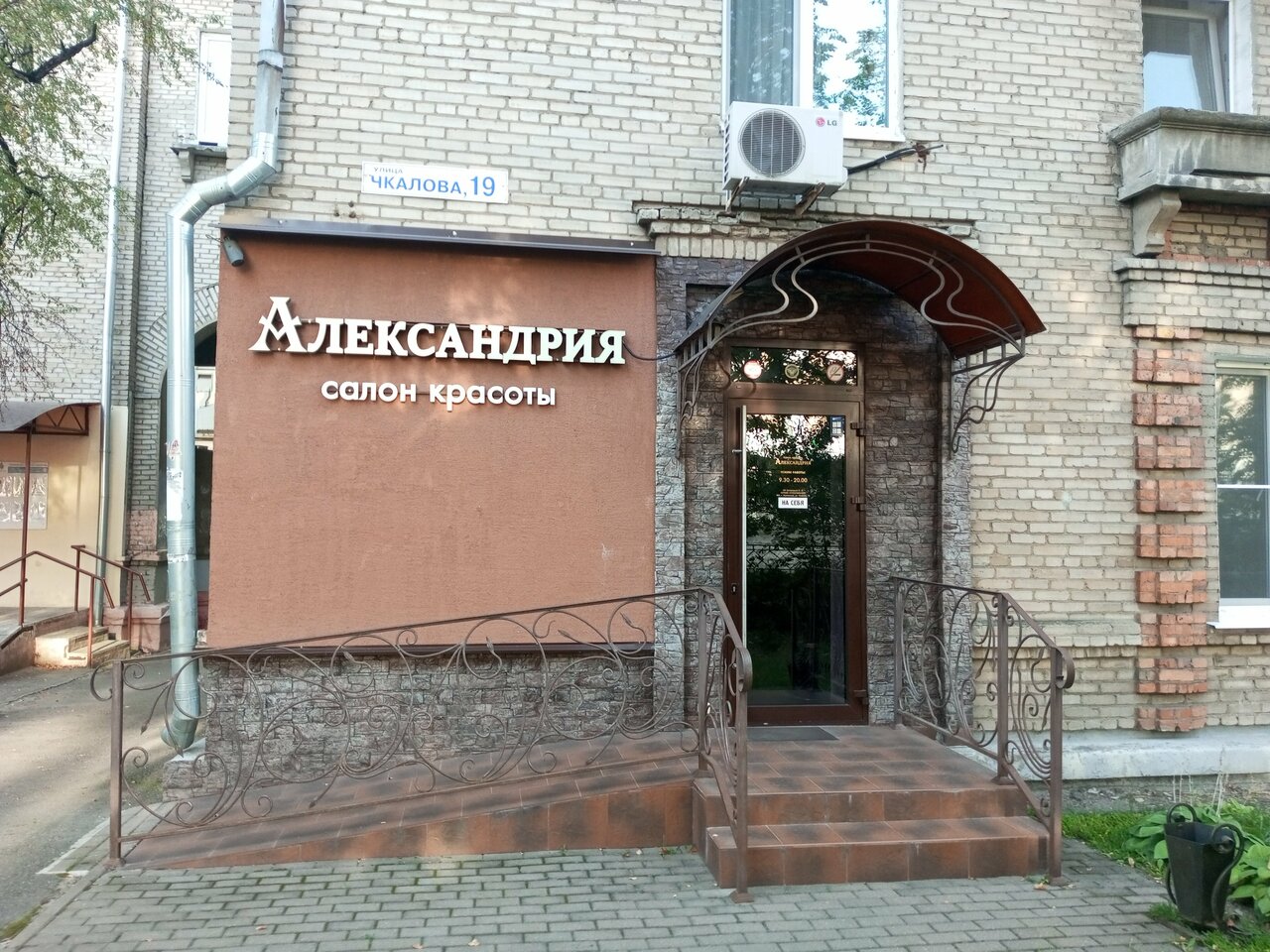 Фото салона