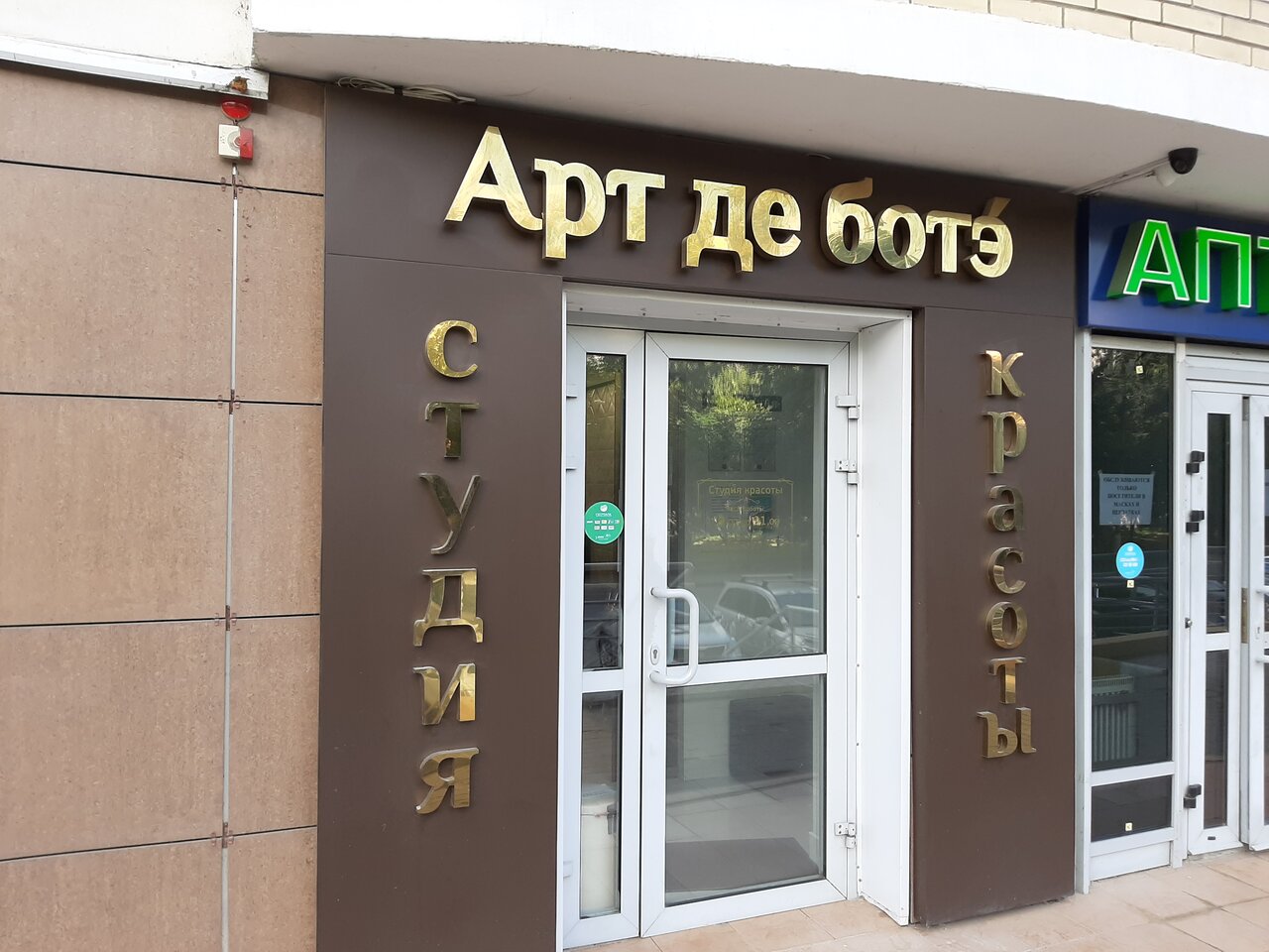 Фото салона