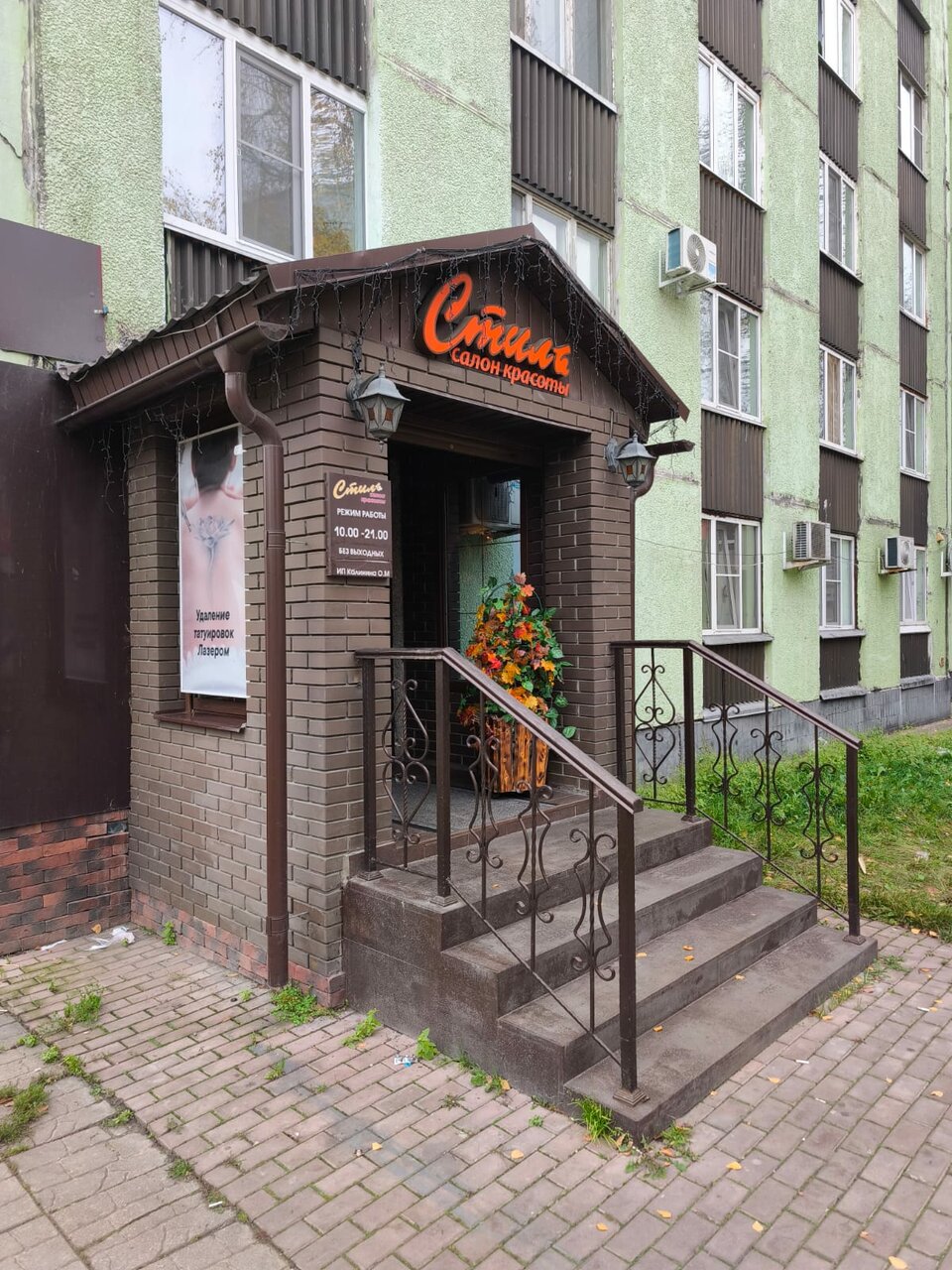 Фото салона