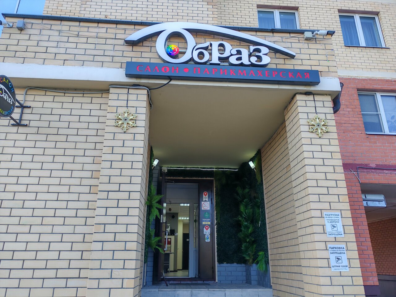 Фото салона