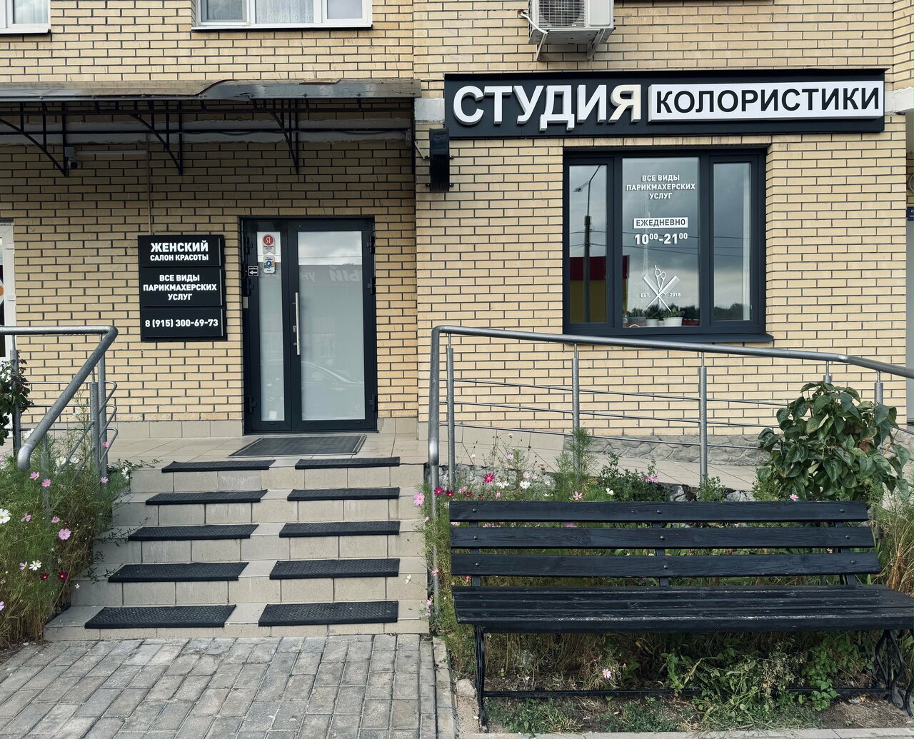 Фото салона