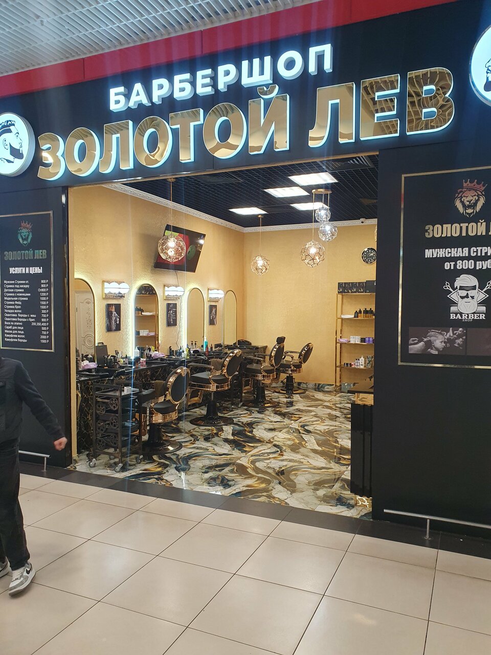 Золотой лев