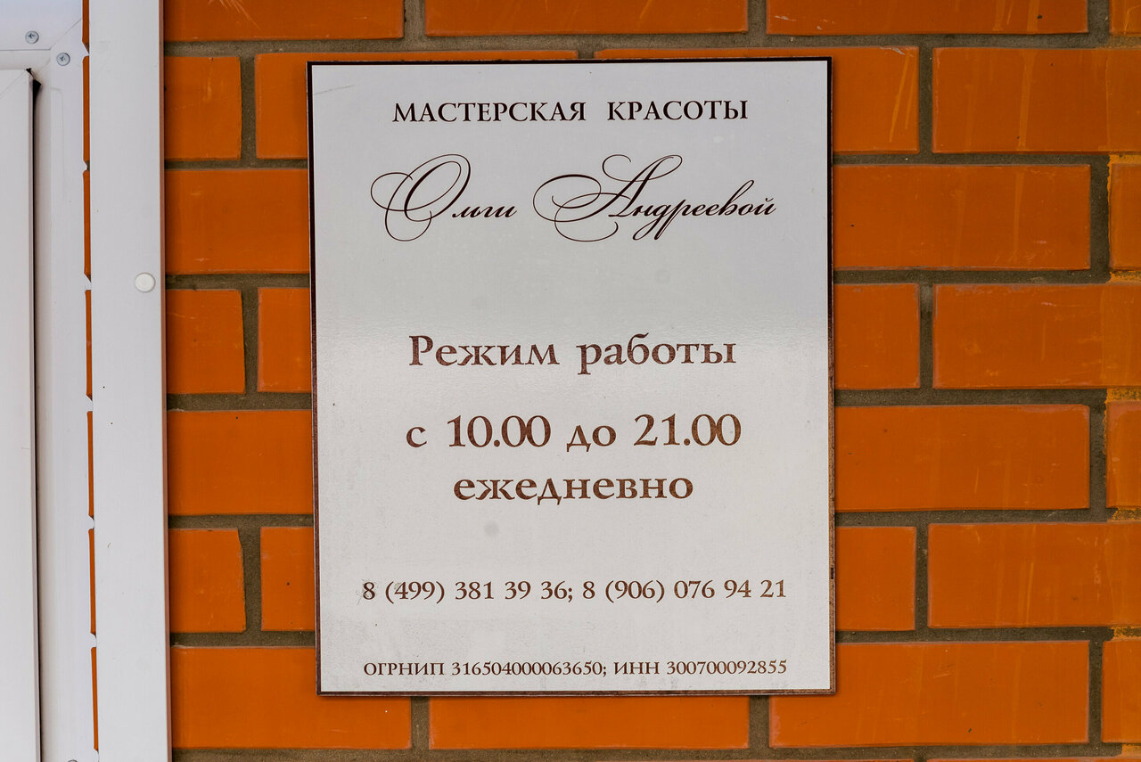 Фото салона
