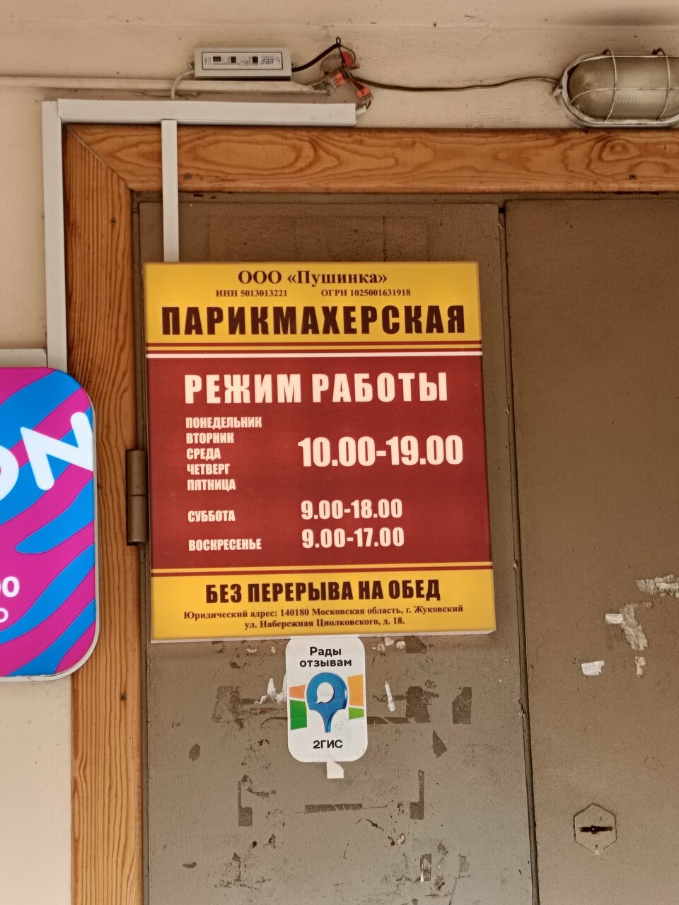 Пушинка