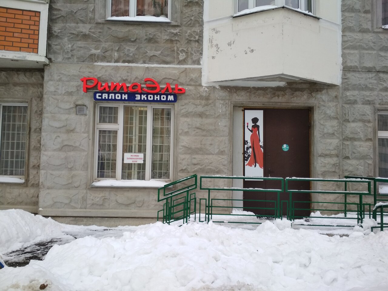 Фото салона
