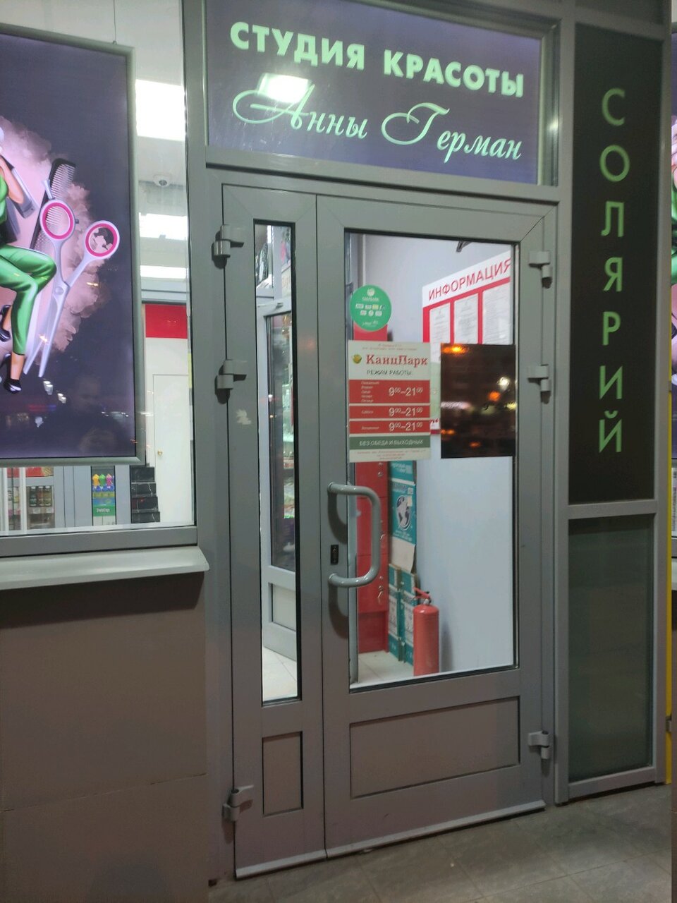 Фото салона
