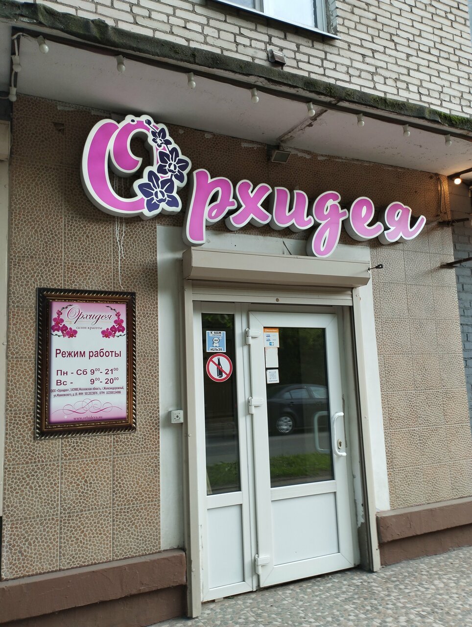Фото салона