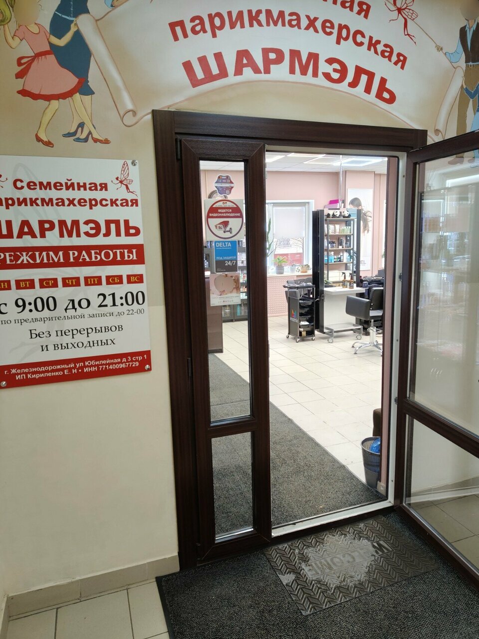 Фото салона