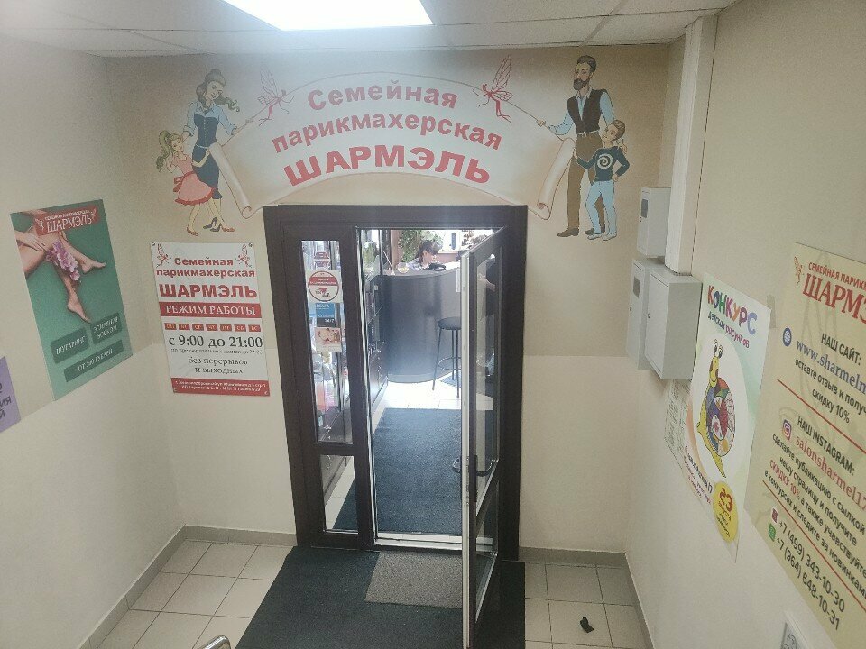 Фото салона