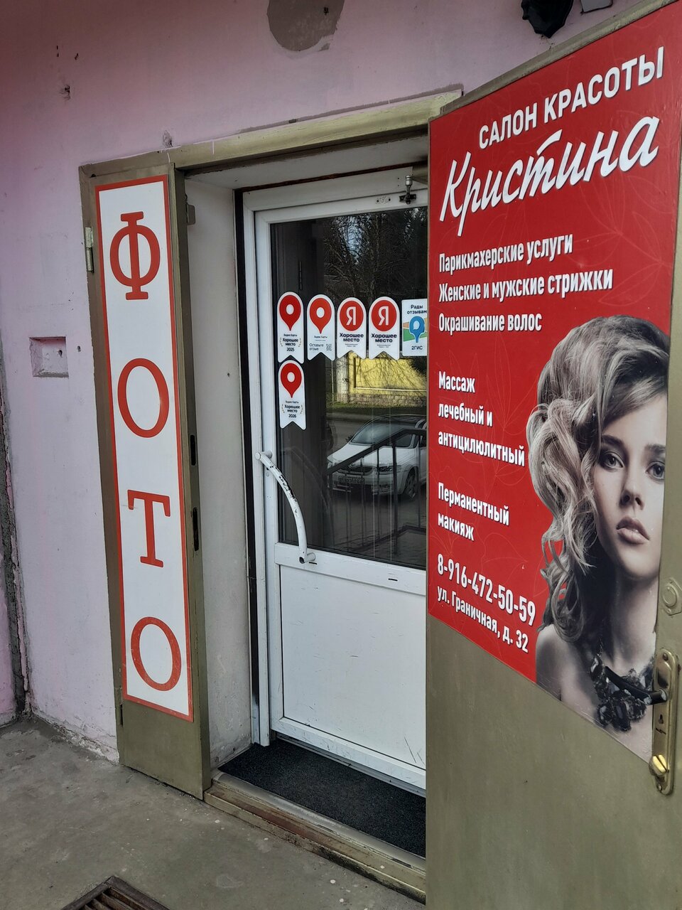 Фото салона