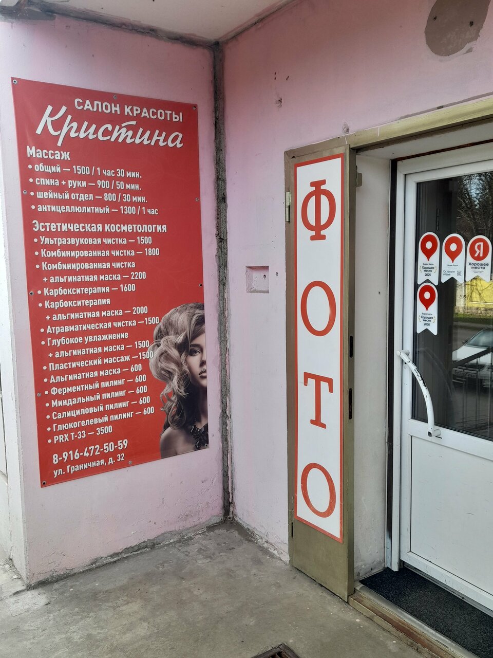 Фото салона