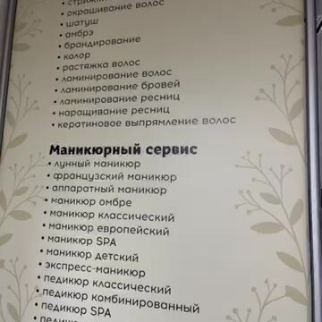Фото салона