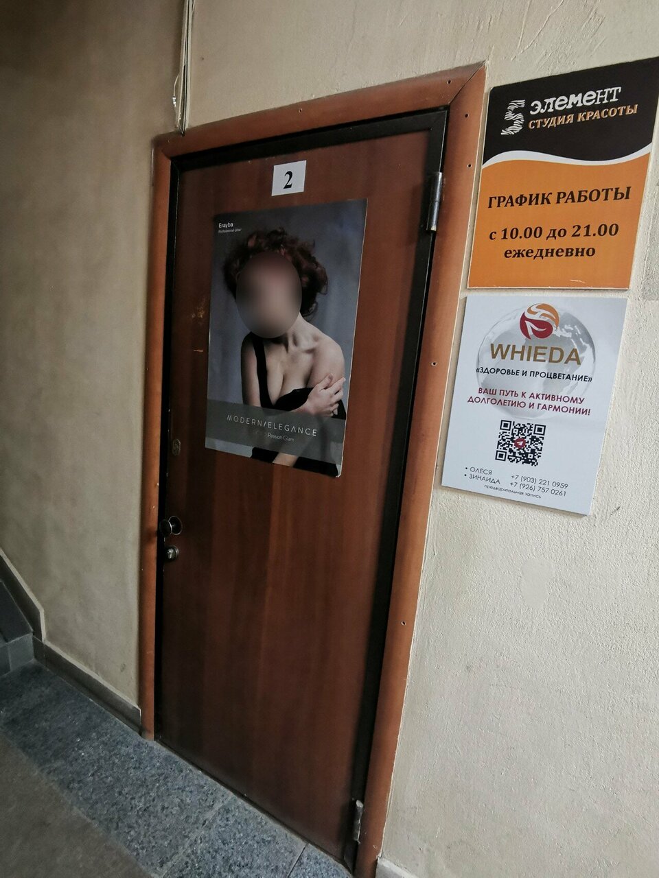 Фото салона