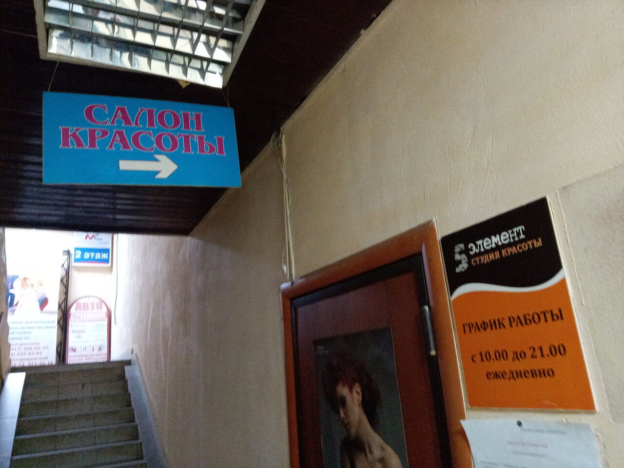 Фото салона