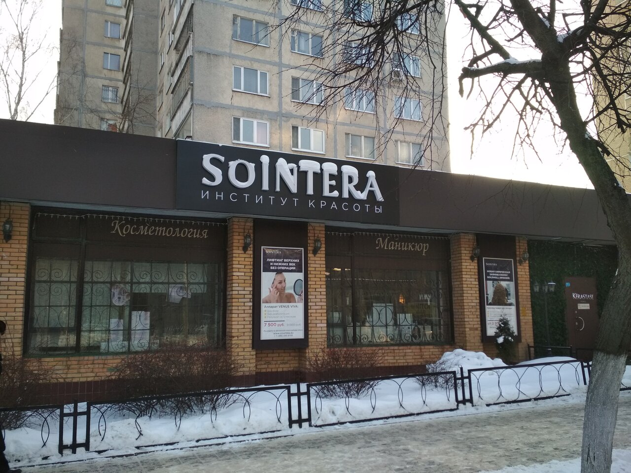 Фото салона