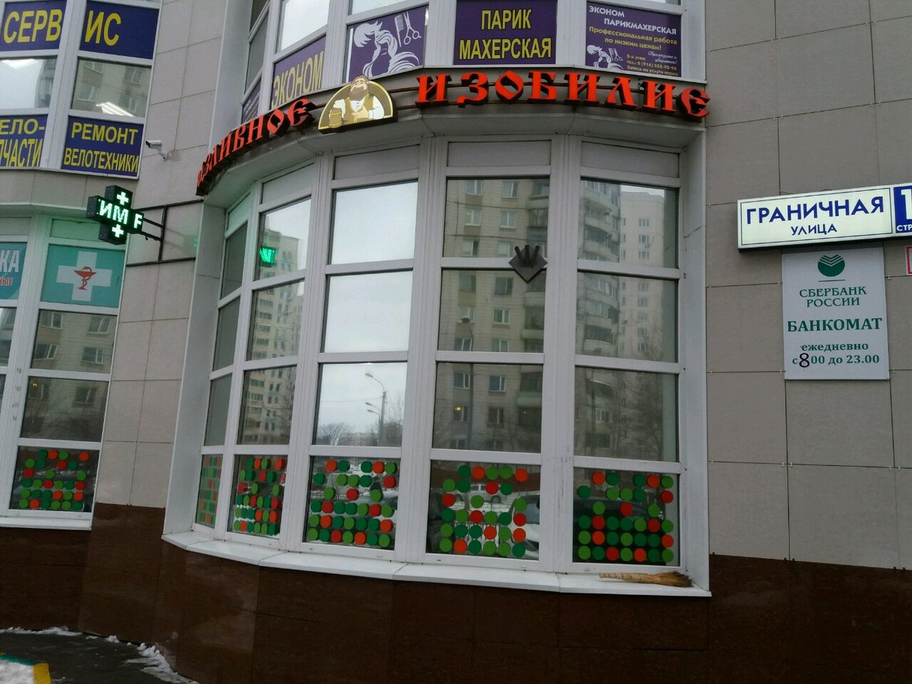 Фото салона