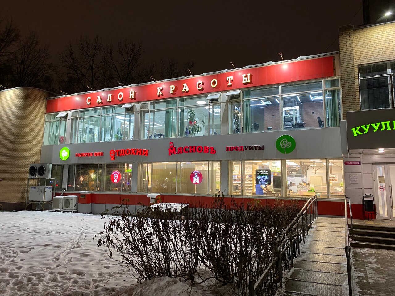 Фото салона