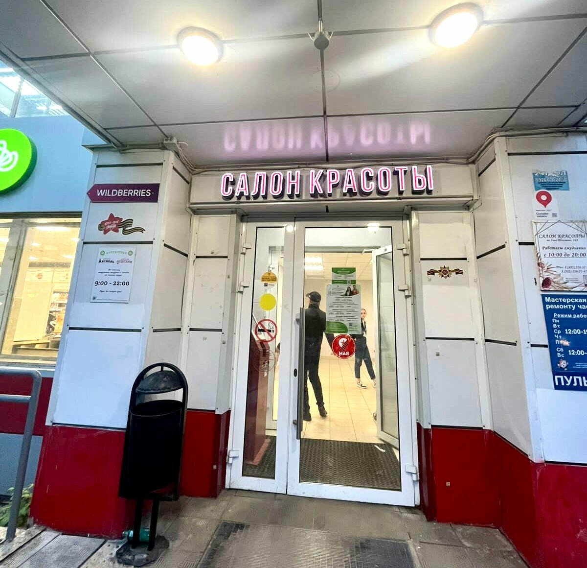 Фото салона
