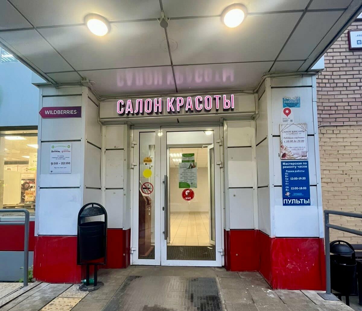 Фото салона