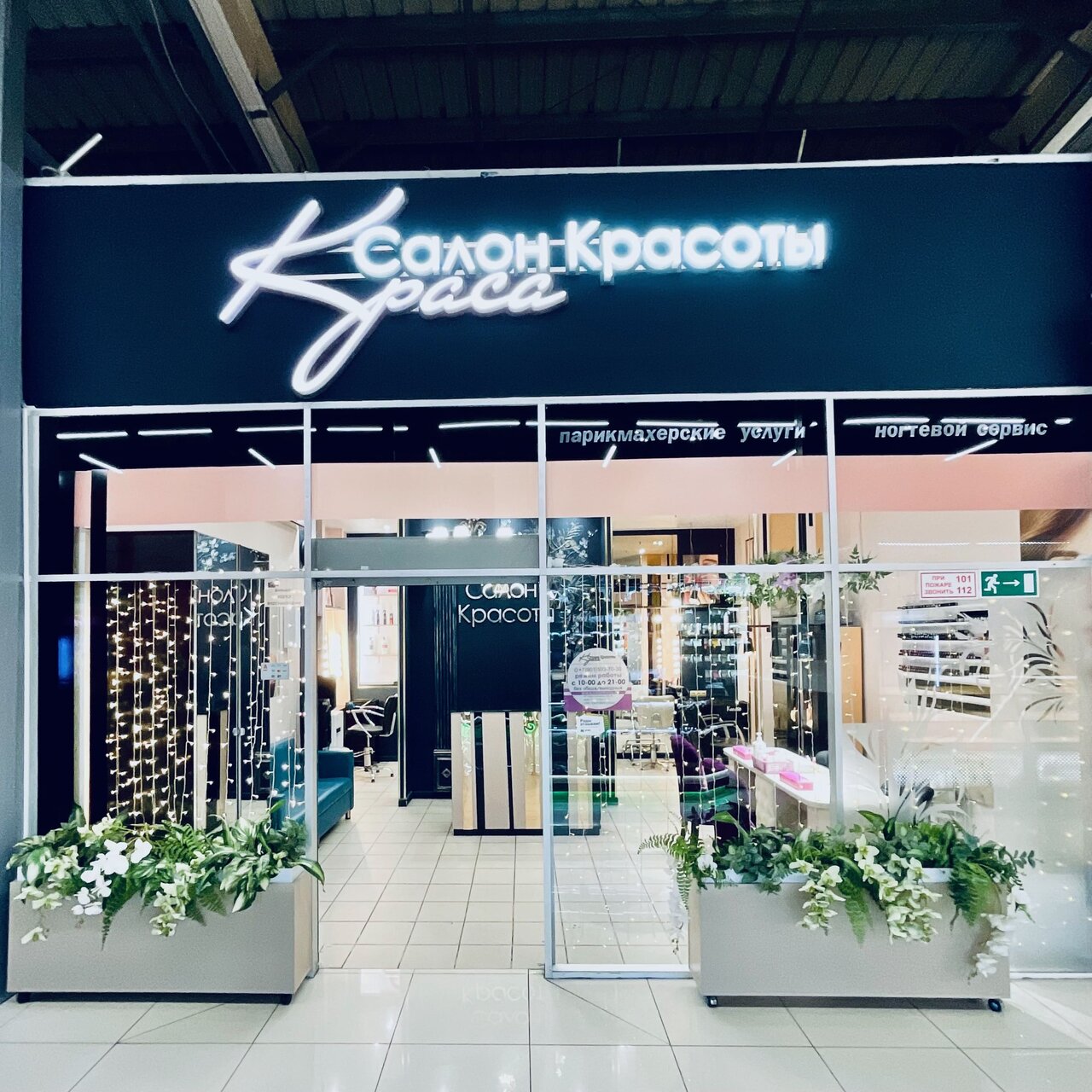 Фото салона