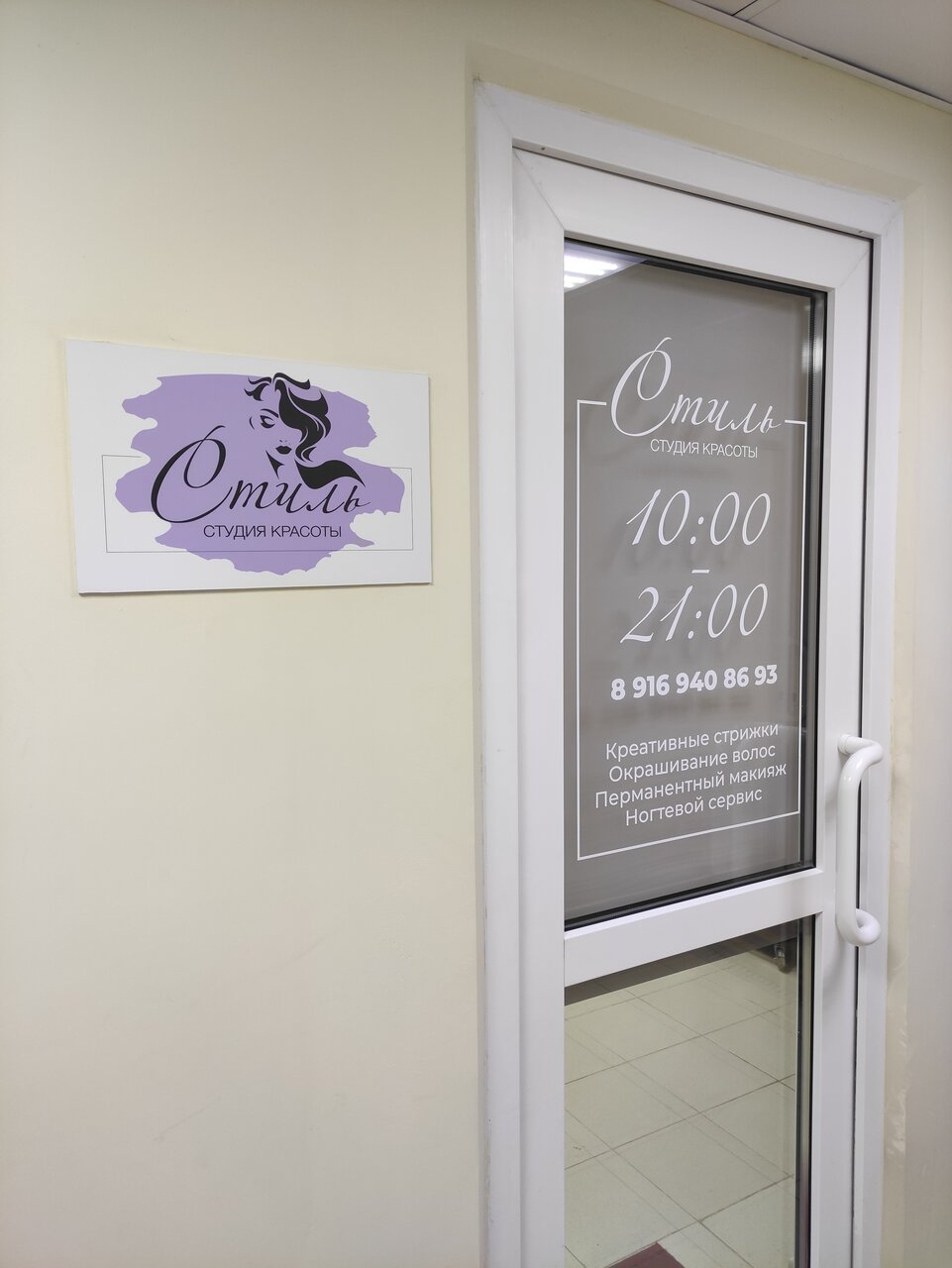 Фото салона