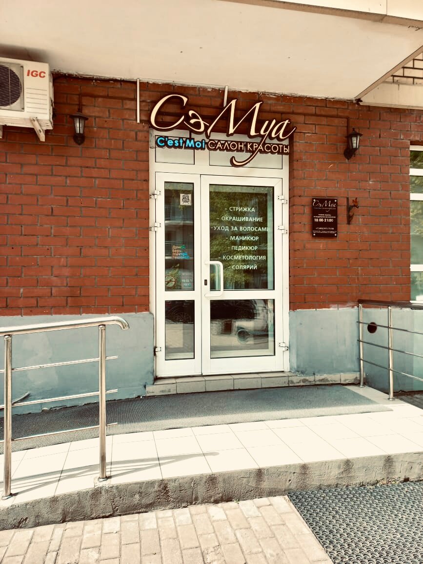 Фото салона