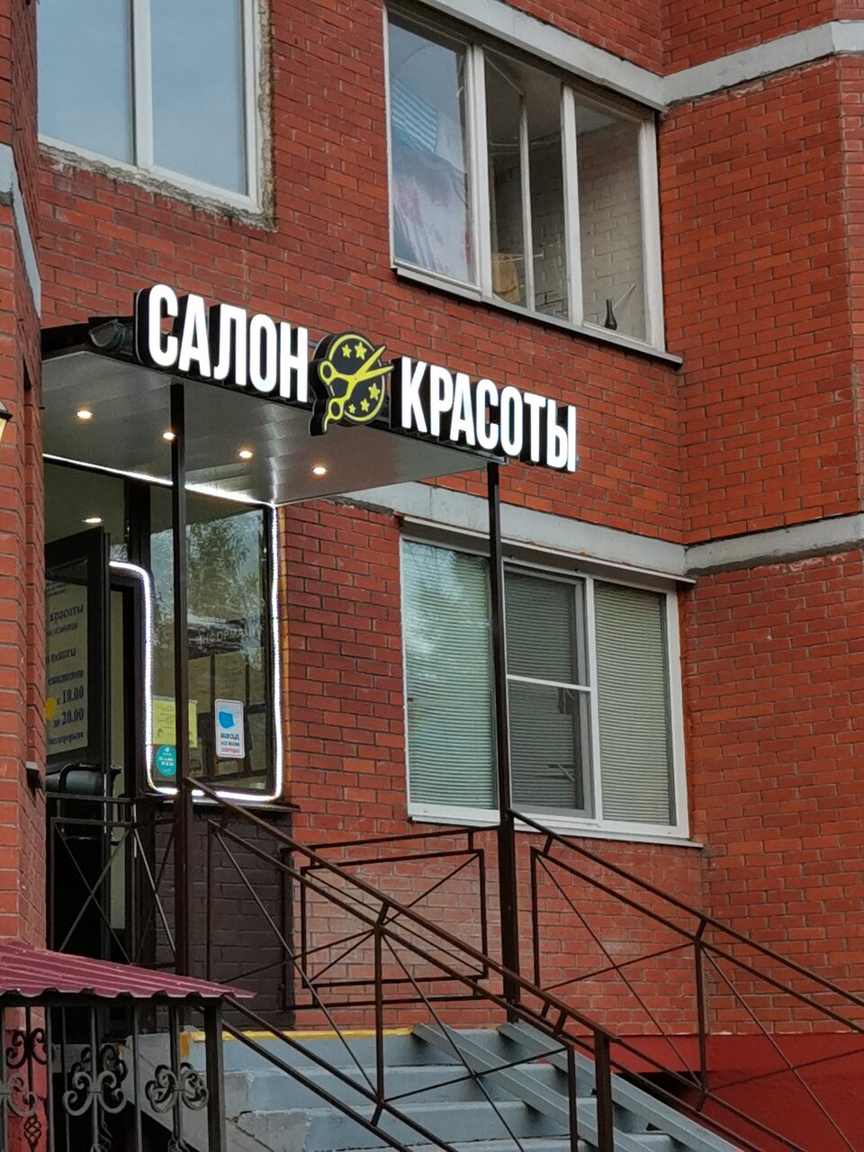 Фото салона