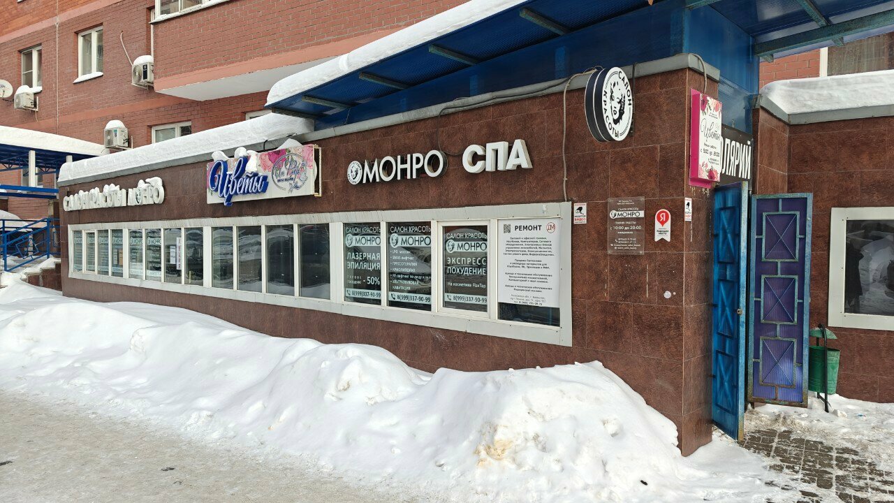 Фото салона