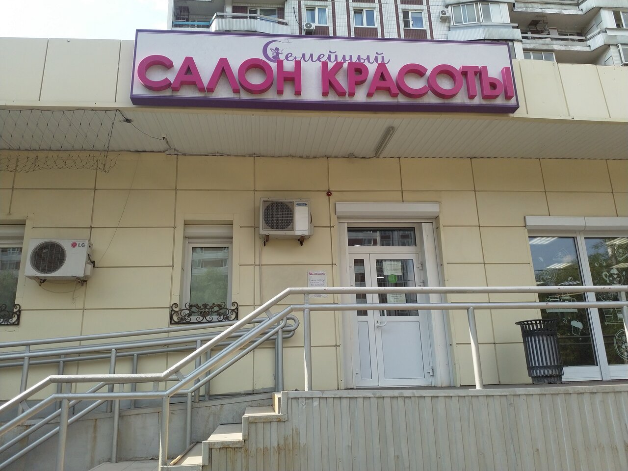 Фото салона