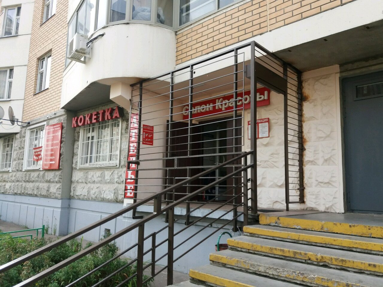 Фото салона