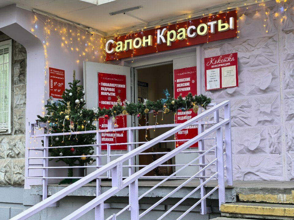 Фото салона