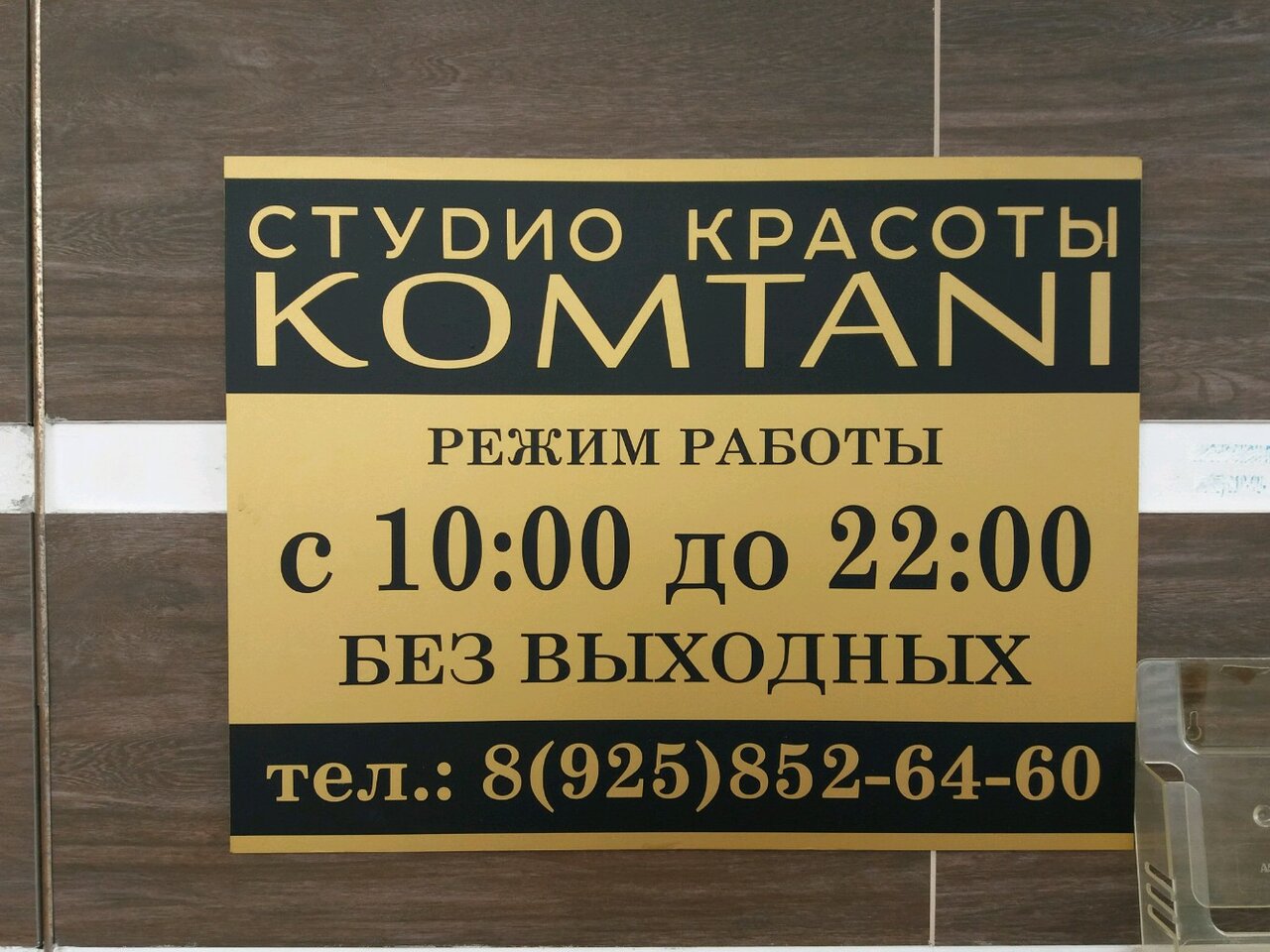 Фото салона
