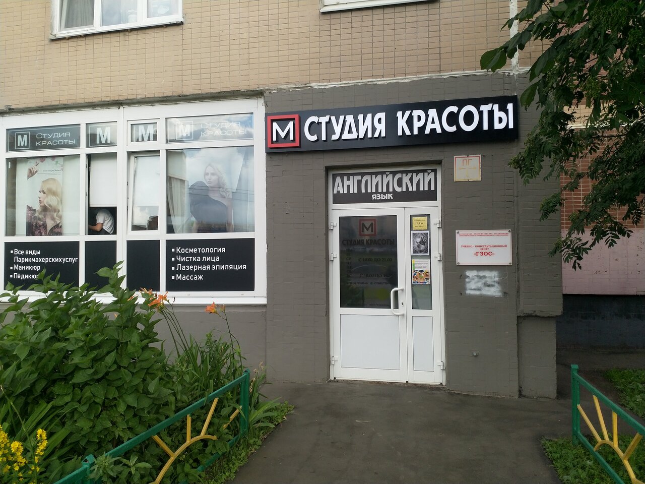 Фото салона