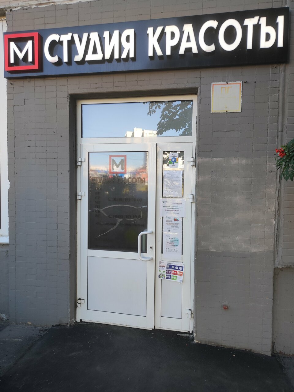 Фото салона