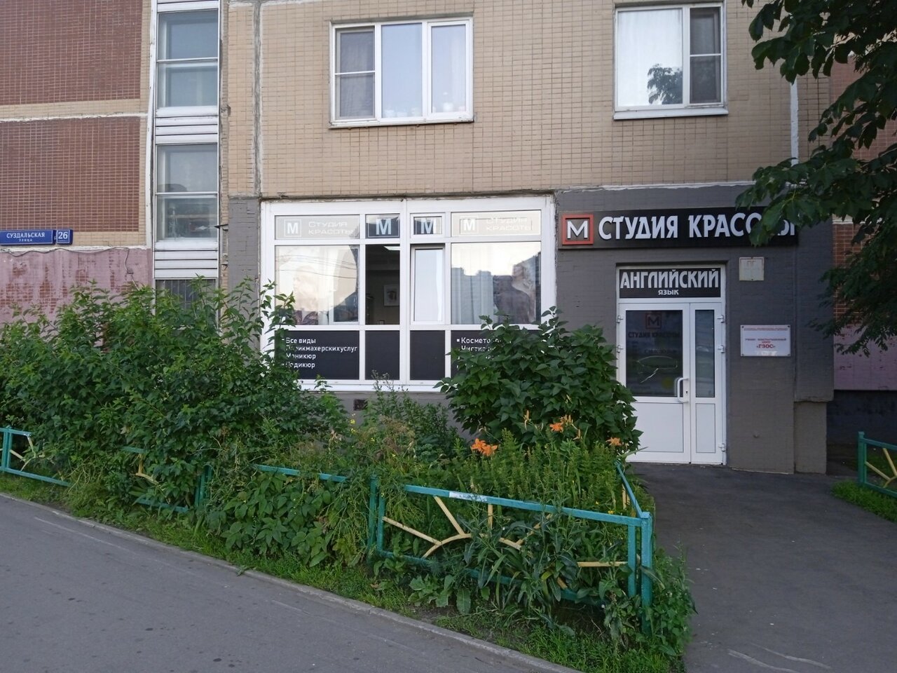 Фото салона