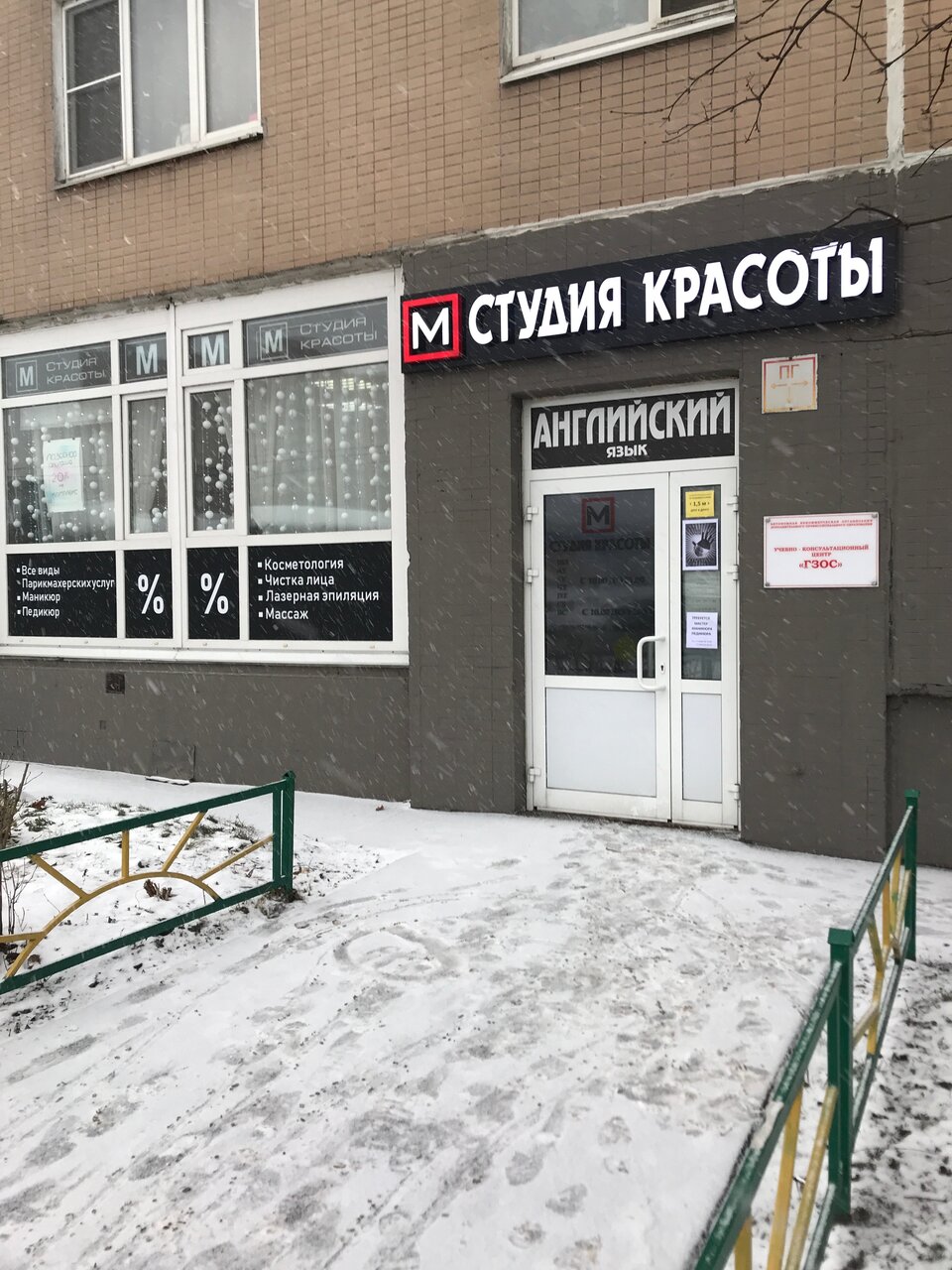Фото салона