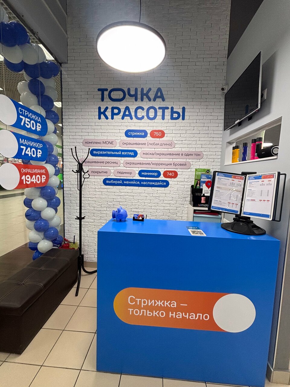Фото салона