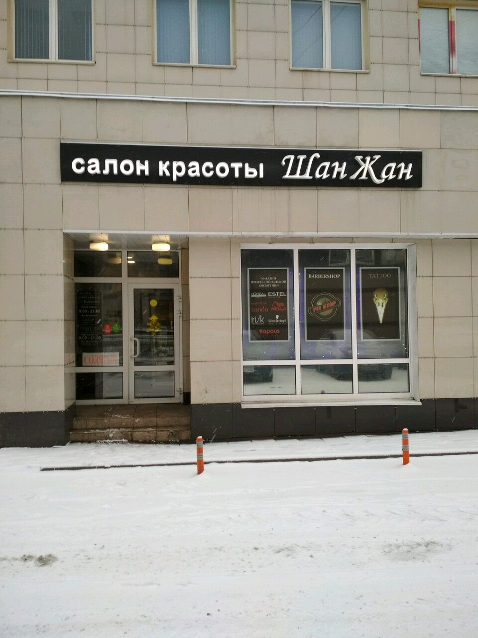Фото салона
