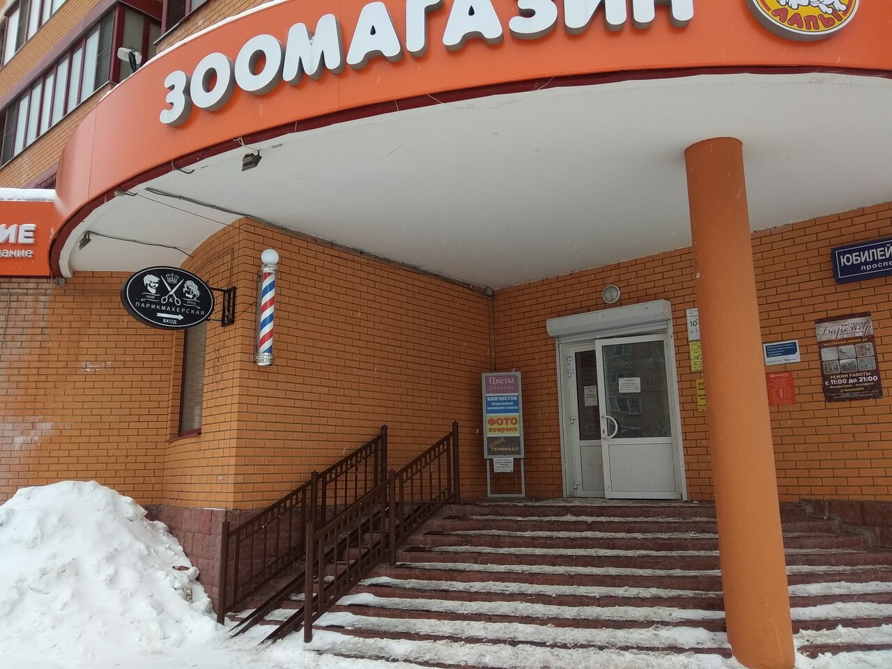 Фото салона